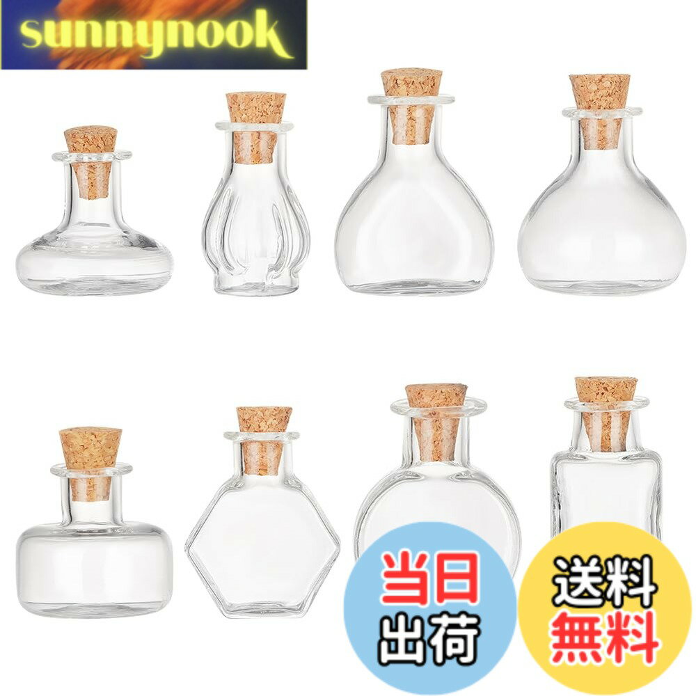 【送料無料】PH PandaHall 8個 小瓶 ガラス瓶 可愛い ミニガラスボトル コルク付き ガラス容器 透明ガラス瓶 装飾品 手芸材料 インテリア 室内飾り物 小物入れ 砕石の瓶 ハンドメイド アクセサリーパーツ