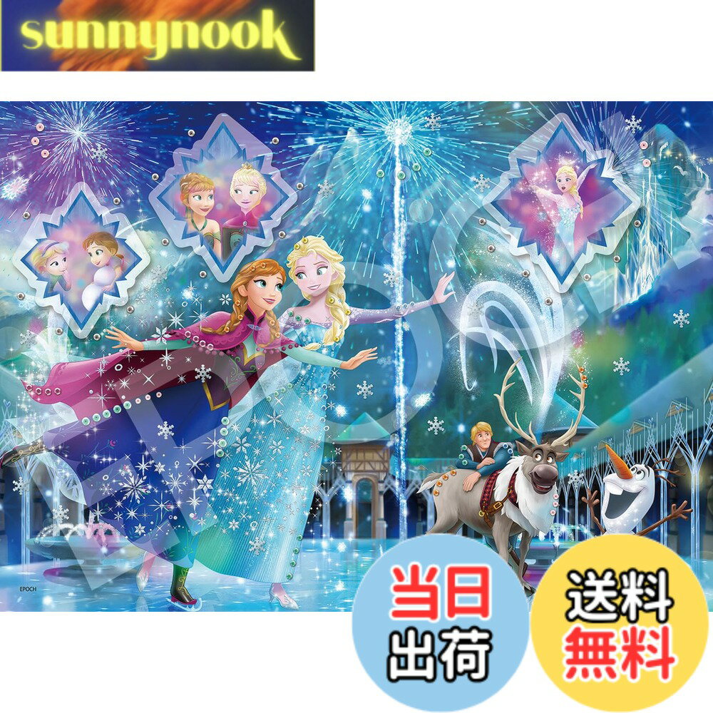 Rakuten - 【送料無料】エポック社 500ピース ジグソーパズル ディズニー エモーショナルストーリーシリーズ アナと雪の女王 (38x53cm) 74-302 のり付き ヘラ付き デコレーションパーツ付き EPOCH