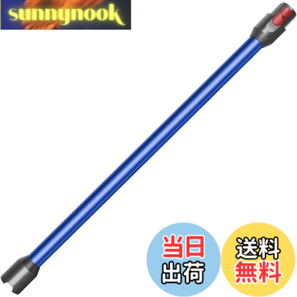【送料無料】KIOMOKI V12 detect slim パイプ ダイソン掃除機SV18/SV30 ABL/20 FF N/SV46SU用の延長ロングパイプ 互換品（敬請注意：ご購入前に、必ずお使いの機種をご確認ください。) (ブルー)