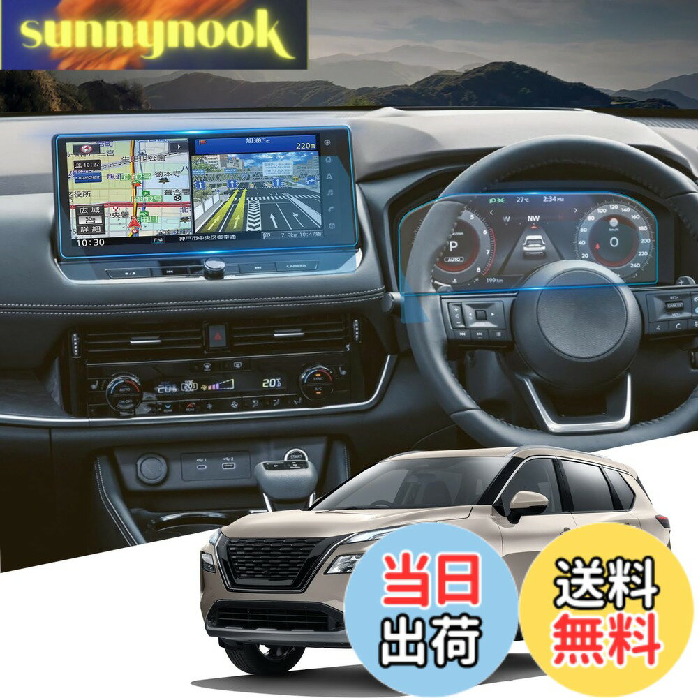 商品情報商品の説明主な仕様 ■保護 フィルムサイズ:NissanConnect ナビゲーションシステム 12.3インチワイドディスプレイ ガラス フィルム (1枚) + 液晶メーター 保護フィルム 12.3インチ (1枚)の 2点セット ■対応機種:新型 日産 エクストレイル t33 4代目 （2022.7-現行）■対応型式:T33、SNT33【ご注意】ガラス製で、割れる可能性があります。商品が破損して到着した場合や取り付け時のエラーによって破損した場合は、無料で（一度だけ）再発送できます。【指紋と油汚れを軽減】 エクストレイル t33 ナビ 保護フィルム はAFコーティングにより、撥油撥水効果があり、指紋、汚れ、その他の見た目の良くないマークを抑えます。たまに超微細繊維布で拭くだけで、常に清潔で艶やかな外観を保ちます。【超卓なHD映像&抜群の保護力】新型エクストレイル t33 用 12.3インチ 保護フィルム は、96％の高透過率を誇り、HDクリアな鮮明さと輝きをキープし、さらに反射や映り込みを軽減します。驚くほど美しい視覚効果と鮮やかなオリジナルカラーをお楽しみいただけます。9H高硬度でキズや割れから守れ、長持ちする耐久性のある エクストレイル 新型 T33 アクセサリーです。にスライドし、快適な操作が可能、オリジナルの画面体験をさらに上回るシルキーなタッチを実現します。【シルキーなタッチ体験をお楽しみ】エクストレイル t33 ナビ フィルムは、滑らかなタッチ感と高い感度を向上させるためにデザインされています。厚さわずか0.33mmの超薄設計で、指先が軽やかにスライドし、快適な操作が可能、オリジナルの画面体験をさらに上回るシルキーなタッチを実現します。【取り付け簡単&安心の品質】 より完璧な2.5弧形エッジと自動排気技術を備えたエクストレイルt33パーツ ナビ フィルム は、クリーニングキットと詳細な日本語取り付け説明書と共に提供され、初心者でも簡単に取付可能。(*セット内容-- エクストレイルt33 カーナビ 液晶保護フィルムx1、ダッシュボード用 フィルムx1、固定用シールx2、拭き取り紙x1、ホコリ取りシートx1、マイクロファイバークロスx1、説明書x1)　もし取り付けや製品に関する問題が発生した場合は、メールでWEIPINカスタマーサポートにごご連絡頂ければ、24H以内に迅速に対応いたしますので、ご安心してお買い求めください。