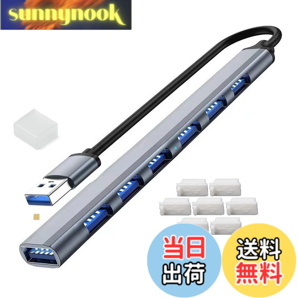 【送料無料】Sound Wave (( 7口 USBハブ 延長ケーブル 17cm USB to USB3.0 1ポート USB2.0 6ポート 最大伝送速度5Gbps )) USB2.0/1.1との互換性あり コンピュータ USB-A ハブ 7in1 USB3.0*1口 USB2.0*6口 HUB USB拡張 USB-A　0.17m スリムな 延長ケーブル 5Gbps 超高速
