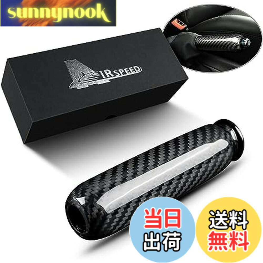 【送料無料】AIRSPEED ミニクーパー R55 クラブマン R56 R57 R58 R59 R50 R53 R52 専用 アクセサリー 内装 パーツ リアル カーボンファイバー ハンドブレーキカバー グリップハンドル レバートリム おしゃれ カスタム ドレスアップ 両面テープ付き ガーニッシュ インテリ