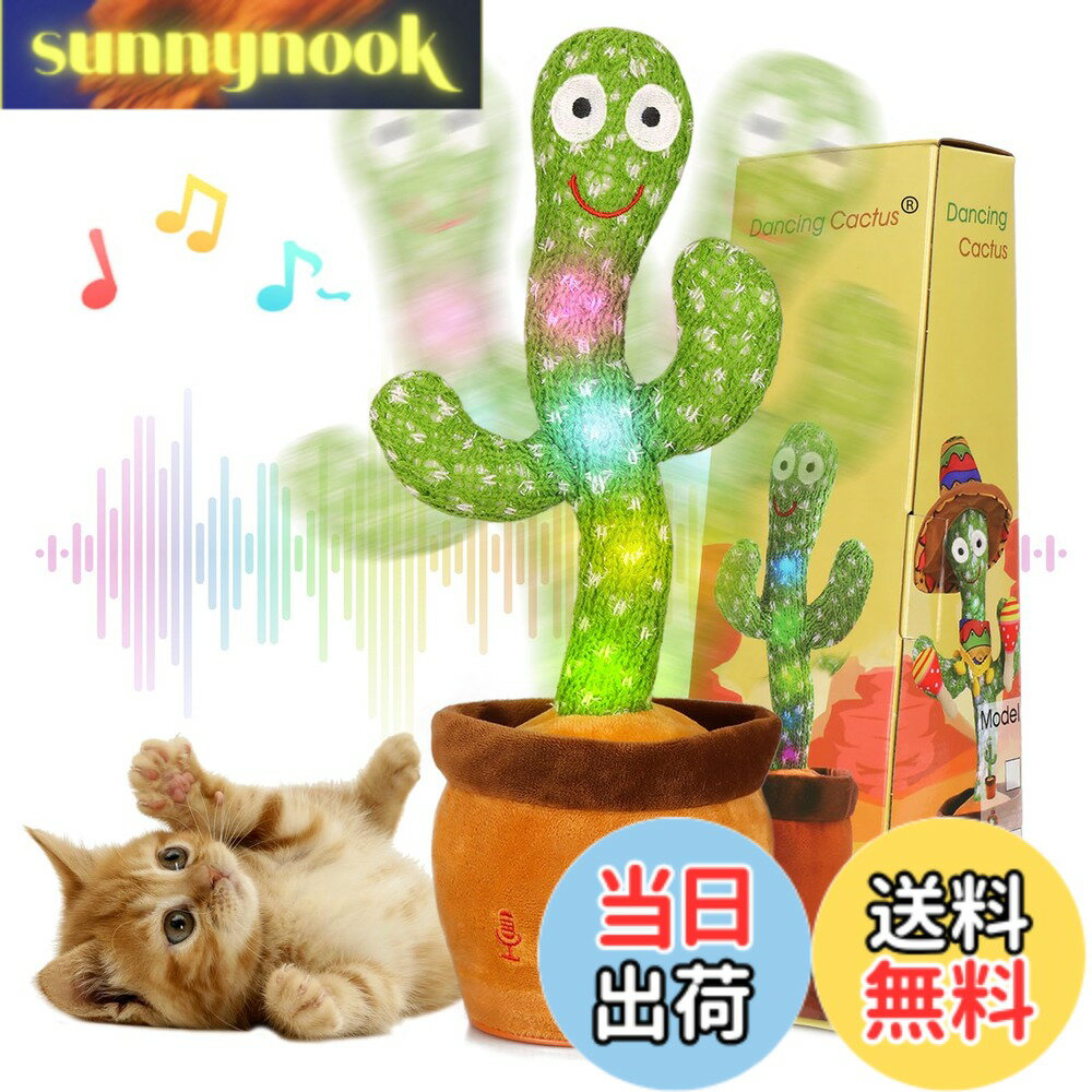 樂天商城 - 【送料無料】MIAODAM 猫おもちゃ ダンシングサボテン 電動 猫用インタラクティブおもちゃ 録音オウム返し 喋るサボテン 刺繍安全仕様 室内用 ストレス解消 ぬいぐるみ 箱詰め 電池式