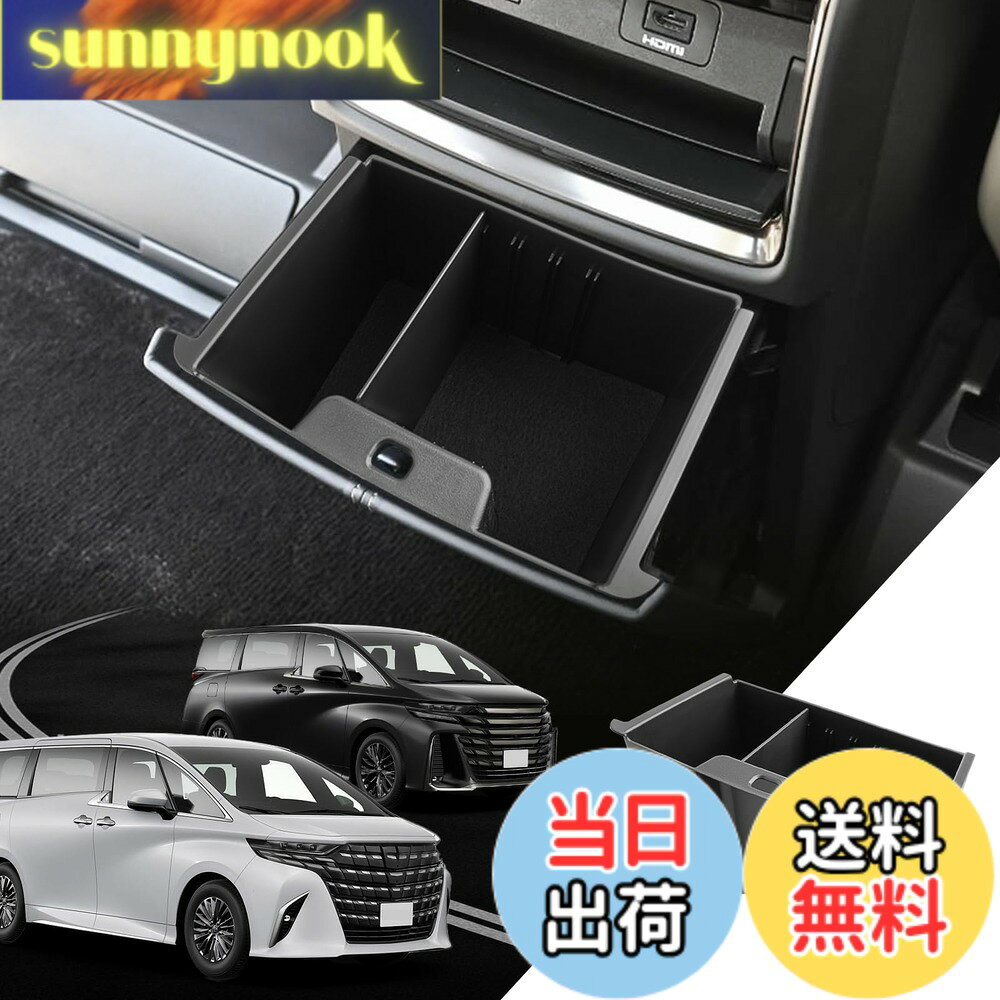 【送料無料】LANTU トヨタ アルファード40系・ヴェルファイア 40系用　マルチボックス　 リア 吹き出し口用　ボックス　 マルチボックス コンソールリアエンドボックス専用 ゴミ箱 洗い可能 収納アクセサリー 装着簡単 2023年6月-現行 車種専用設計