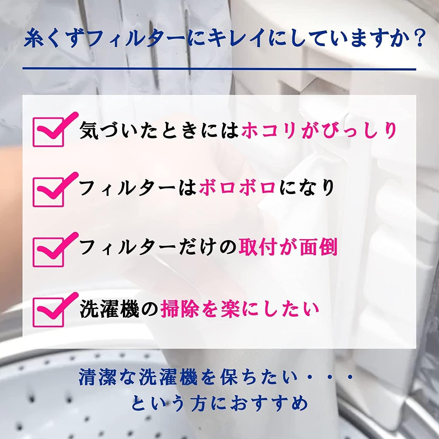 【送料無料】ISTORA 日立洗濯機用 糸くず...の紹介画像2