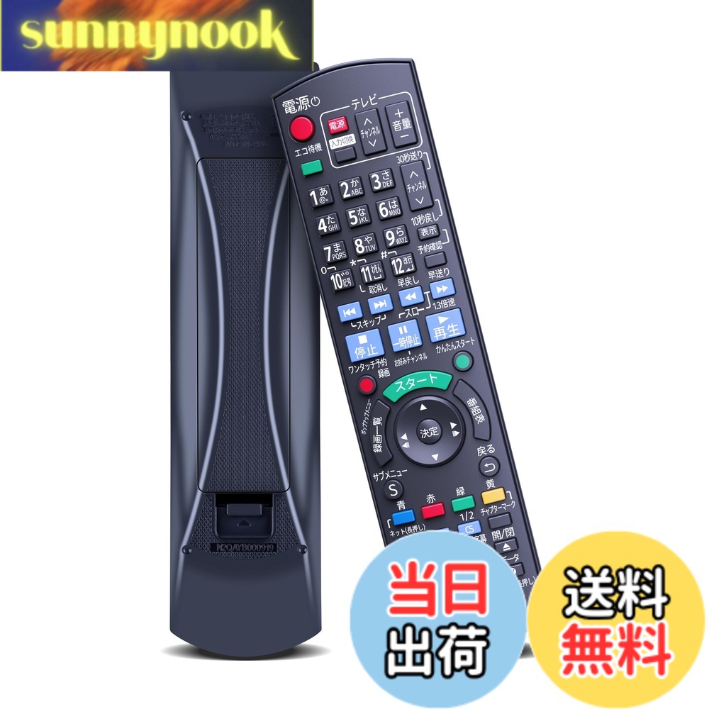 【送料無料】AVTVA TZT2Q011218 N2QAYB001218 BD IR6交換用リモコン for パナソニック panasonic ブルーレイ ディーガ レコーダー リモコン DMR-XE1 UN-JL10T1 DMR-HRT300 DMR-BR160 DMR-BR130 UN-JL19T1 DMR-BRT230 DMR-XE100 DMR-BRT220 DMR-BR30 対応