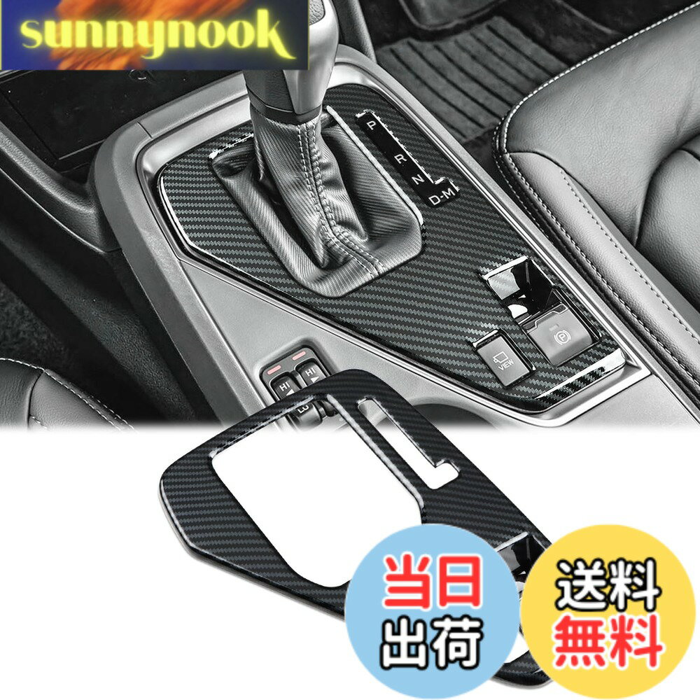 【送料無料】MARCHFA【スバル・クロストレック GU系 GUD/GUE型＆スバル・インプレッサ（6代目） GU6/GU7/GUD/GUE型】に適合 センターコンソール ギア シフトノブ パネル インテリア ドレスアップ アクセサリー おしゃれ 内装 カスタム パーツ カーボン調