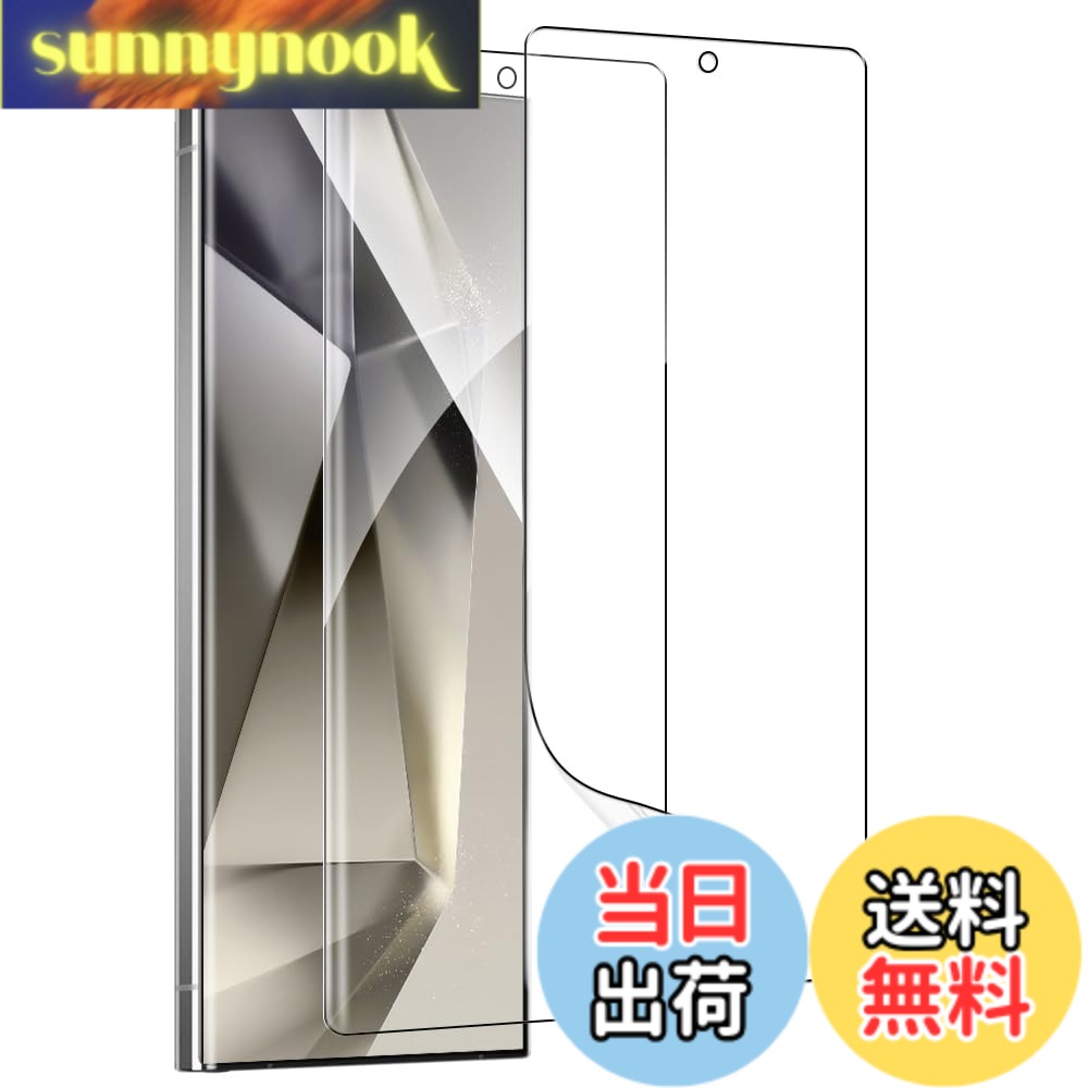【送料無料】ZXZone【2枚セット】Galaxy S24 Ultra 保護フィルム 対応機種: Galaxy S24 Ultra 5G SC-52E / SCG26 用 TPU素材 3D設計 耐傷性 耐汚性