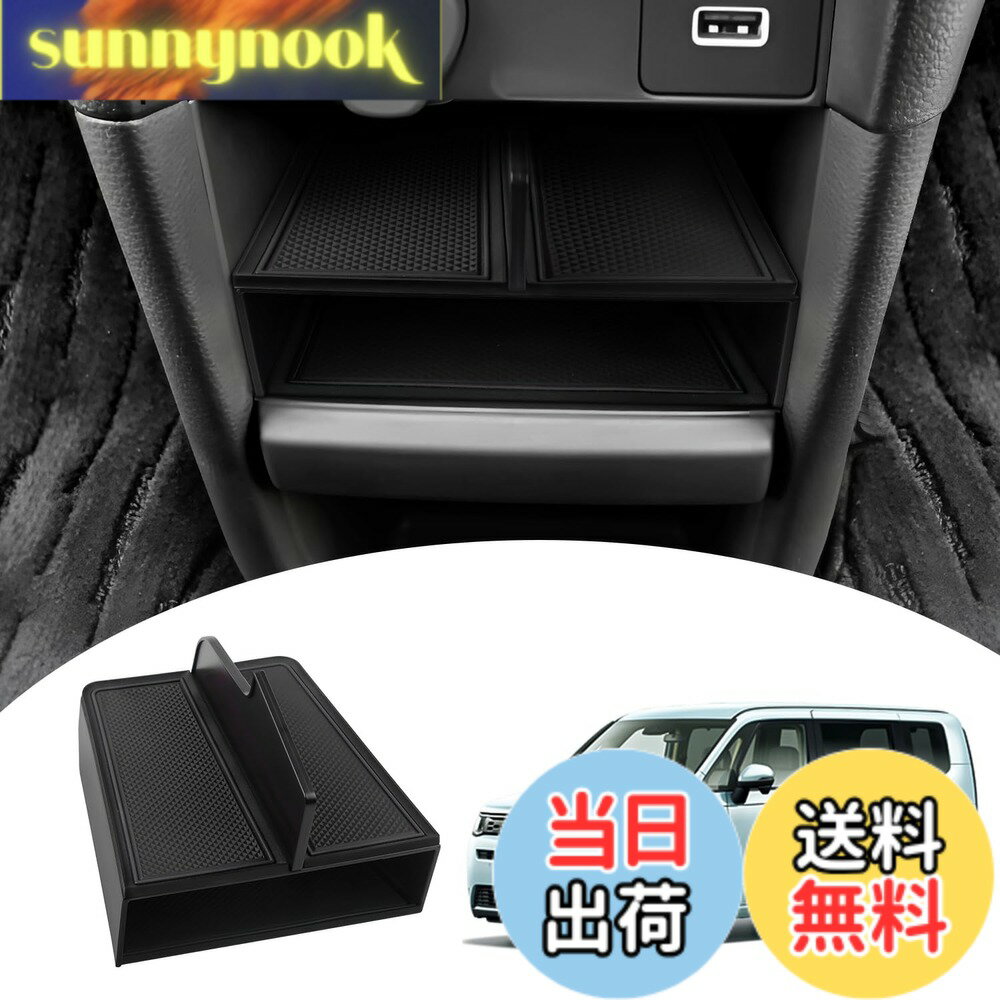 【送料無料】Mozan ホンダ 新型ステップワゴン に適合 センターコンソール仕切り板 コンソールトレイ RP6 RP7 RP8 エアー スパーダ AIR SPADA 仕切り 層状 パーテーション コンソールボックス 小物入れ 収納 ABS素材 滑り止め インテリア アクセサリー 内装パーツ (ブラ