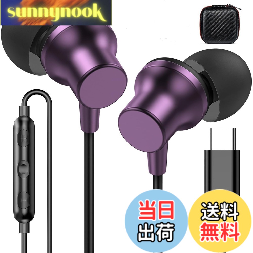 【送料無料】タイプc イヤホン 有線 重低音 通話 磁気設計 対応iPhone 17 16 Pro Max Plus/iPad Pro/iPad 10 A16 Air4 5 Mini6 マイク付き インイヤー型 対応Google Pixel 9A 8a/Samsung Galaxy/xiaomi/Xperiaなど Type-C イヤフォン DACチップ搭載 音量調節 金属外殻デ