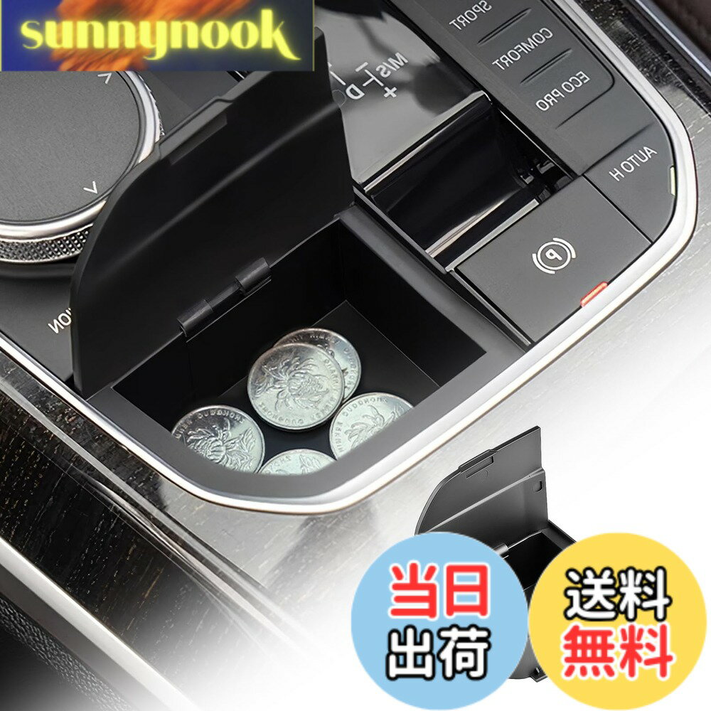【送料無料】KUNGKIC BMW 適用 1 2 3 4 シリーズ F40 F44 G22 G23 G24 G26 X3 X4 X5 X6 X7 M3 M4 i4 i3 専用設計 RHD向け 収納ボックス コンソールボックス 小物入れ カスタム 内装パーツ 装飾フレーム ABS素材 アクセサリー