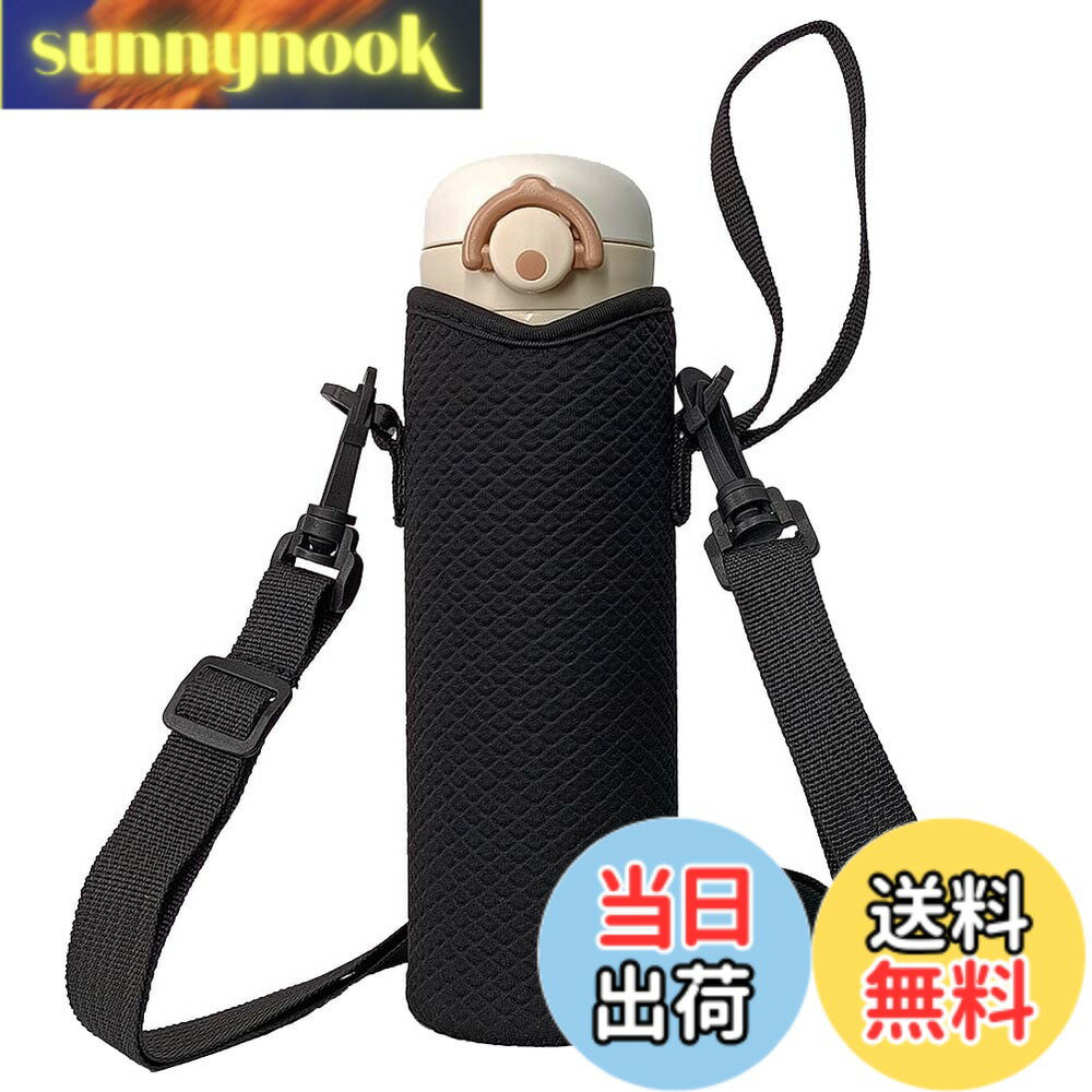 乐天商城 - 【送料無料】Futakuchi 水筒ケース 480ml 500ml 600ml 水筒カバー 結露防止 肩掛け 手持ち 2way ショルダーストラップ付き 衝撃吸収 ペットボトルカバー 子供 キャンプ 通学 散策に最適