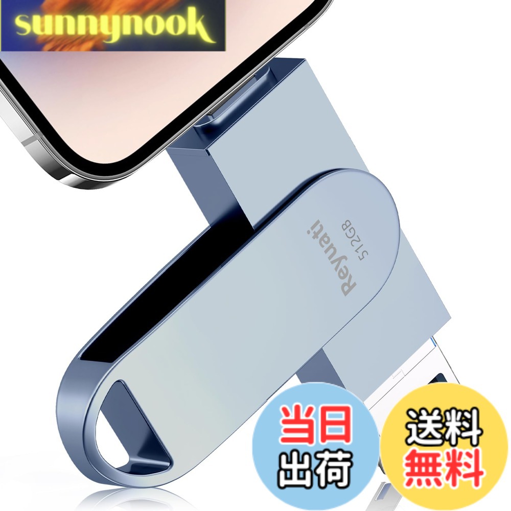 樂天商城 - 【送料無料】【アプリ不要・令和8年限定版 】512GB usbメモリ 写真保存 直接usbに写真を移す4in1 フラッシュドラメモリ IOS Android PC 人気 USB 両面挿しスマホ USB メモリー phoneの写真 を パソコン に 取り込む 容量不足解消(512GB-グレー)