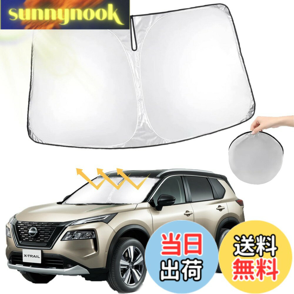 【送料無料】【2026年最新・強化版】oricarmes 日産 エクストレイル t33 サンシェード フロントガラス専用 サンシェード 遮光断熱 日よけ 車中泊 収納袋付 エクストレイル t33 パーツ