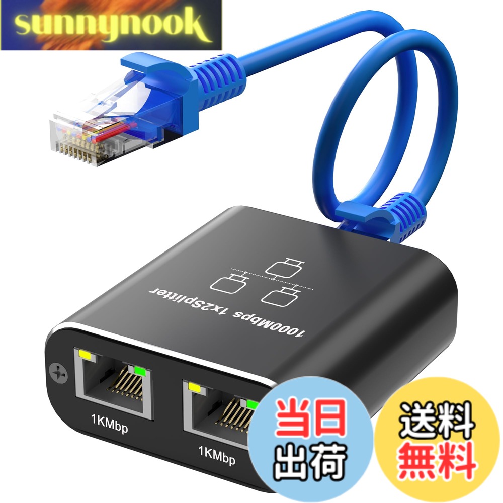 【送料無料】LAN 分配器 1入力2出力 1本のLANケーブル付き(1.5m) Movcle 高速1000Mbps イーサネットアダプタ LANケーブル 二股 2台同時使用 LAN 分岐 LANポート 増設 有線LAN ハブ 2ポートCat5/Cat5e/Cat6/Cat7/Cat8 対応 RJ45 ネットワーク 拡張 2台デバイス 共有 イン