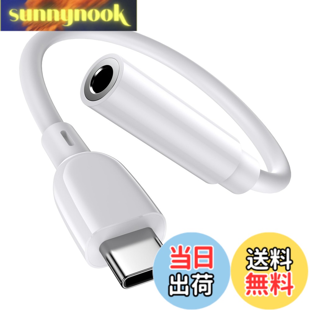 【送料無料】ANNIBER タイプC イヤホンジャック 変換アダプタ USB-C to 3.5 mm イヤホン ヘッドホンアダプター HiFi音質 変換ケーブル Type-C to Aux ヘッドホンアダプター マイク/音声通話可能/音量調節/音楽 ヘッドフォンジャックアダプタ iPhone 16/15/iPad mini/iP