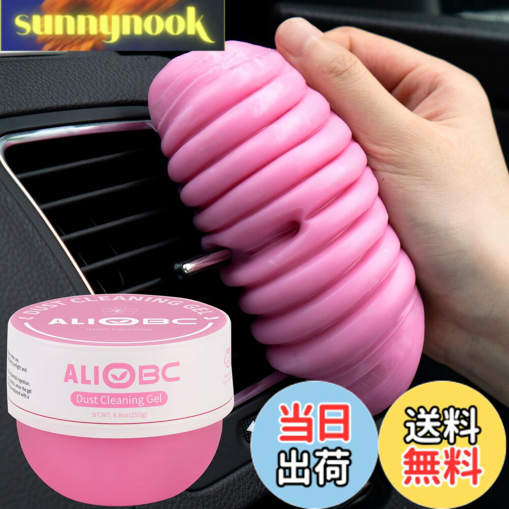 Rakuten - 【送料無料】ALIOBC 掃除 スライム ジェルクリーナー キーボード 車内 掃除 250g大容量 細かいホコリ取り ゴミを吸着 手にベタつかない 隅の隙間掃除 車内クリーナー 繰り返し使える 柔らかいスライム （ピンク）