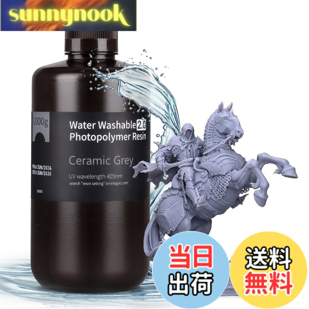 樂天商城 - 【送料無料】ELEGOO 水洗い可能レジン2.0 光造形3Dプリンターレジン 1000g低収縮 高精度 高耐久性 LCD/DLP/SLA樹脂プリンター用高速硬化フォトポリマー樹脂 395-405nm UV硬化3Dレジン セラミックグレー
