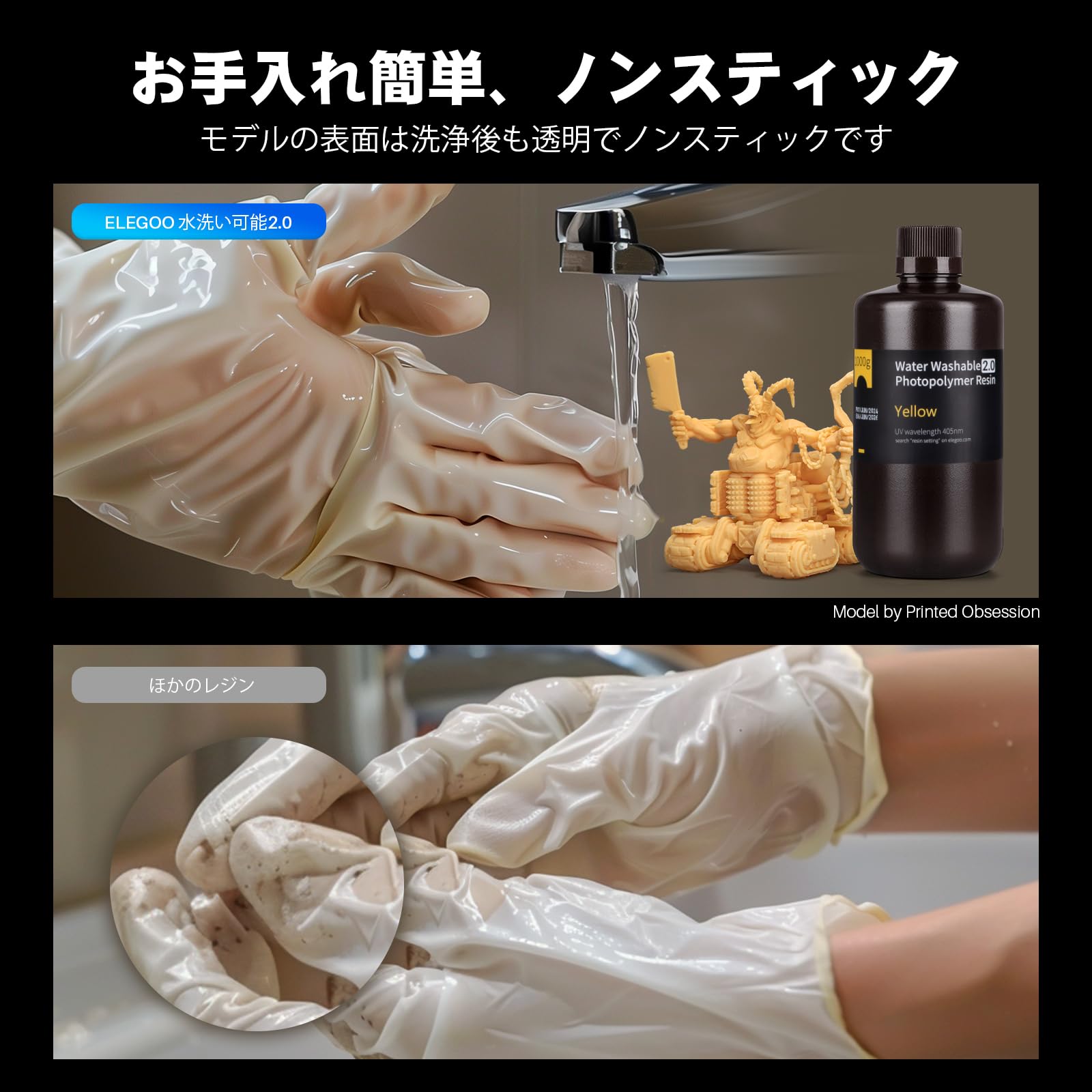 【送料無料】ELEGOO 水洗い可能レジン2.0 光造形3Dプリンターレジン 1000g低収縮 ...
