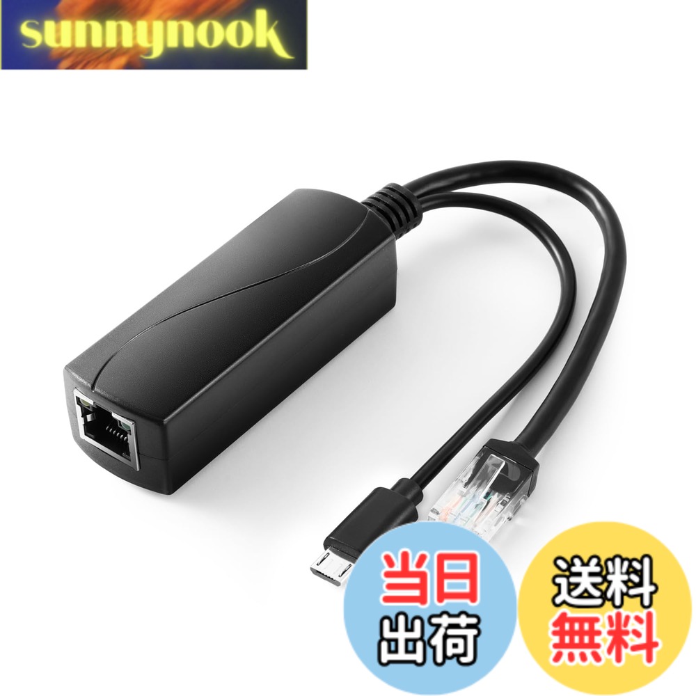 Rakuten - 【送料無料】REVODATA 2.5G マイクロ USB PoE スプリッター 5V/3A、PoE からマイクロ USB 5V/3A 15W 出力、2.5Gbps イーサネット IEEE802.3af/at 準拠、スマートホーム用プラグアンドプレイ