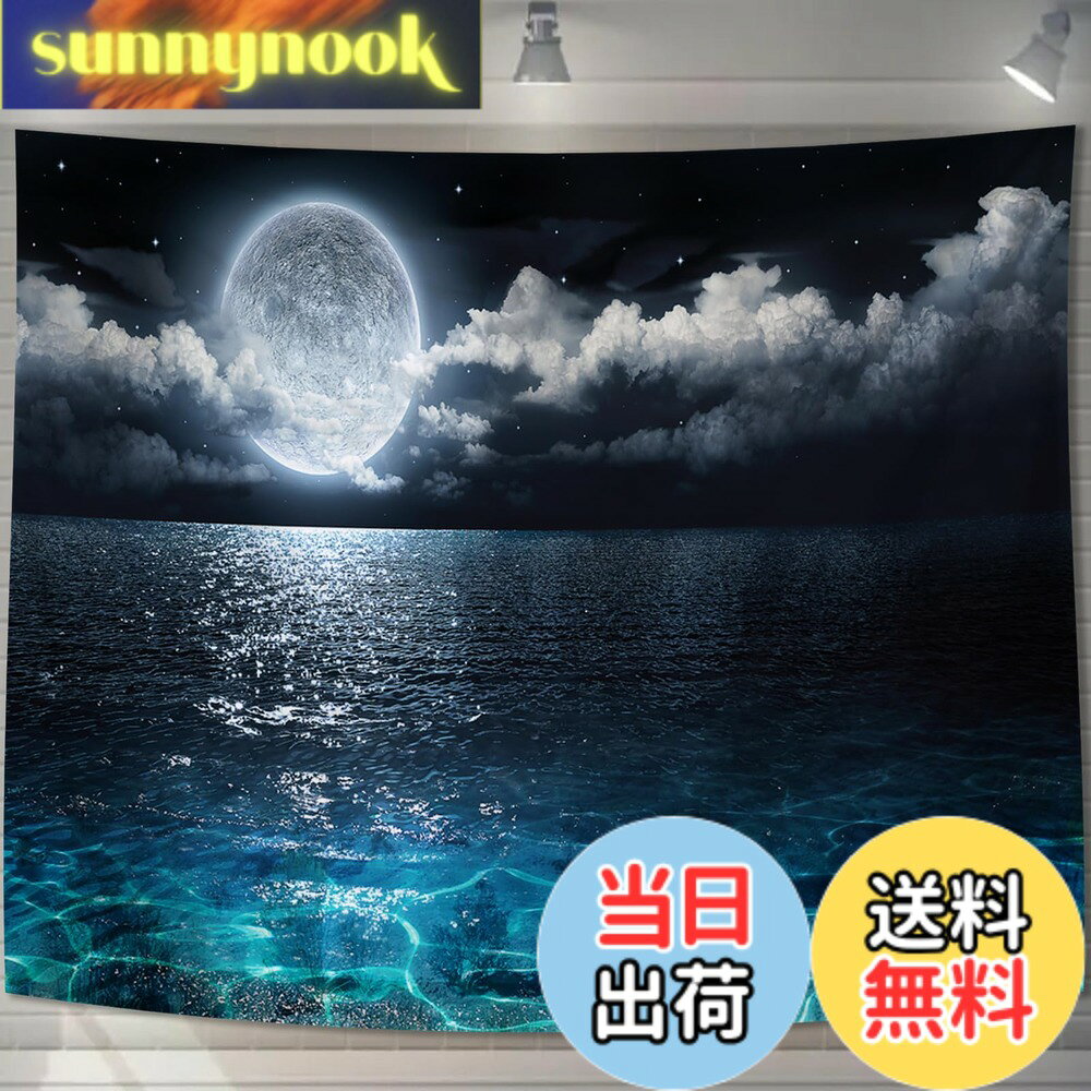 Rakuten - 【送料無料】U-SITU タペストリー 壁掛け 壁飾り 青海 丸月 夜空 自然景色 オシャレ 背景 多機能 布ポスター インテリア 雰囲気転換（サイズ：長さ75cm x 幅100cm）カラー：GT0036SA