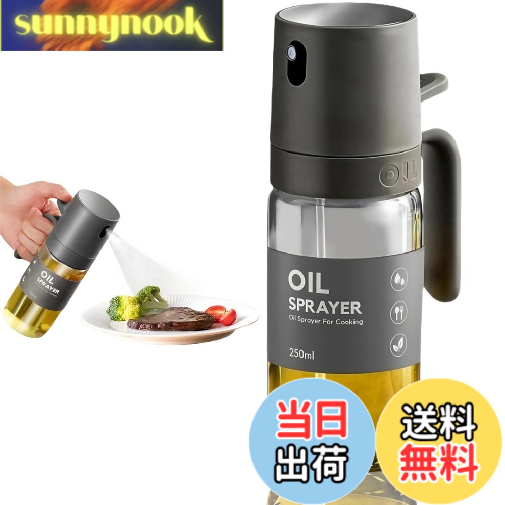 【送料無料】Suggee オイルスプレー【アップグレード】オリーブオイル スプレー 耐熱ガラス 霧吹き 料理用 油 スプレー 調理用オイルミスター噴霧器ボトル グレープシードオイル オイルポット 調味料入れ オイル差し 醤油スプレー 液だれしない 垂れない キッチン用品 ミ