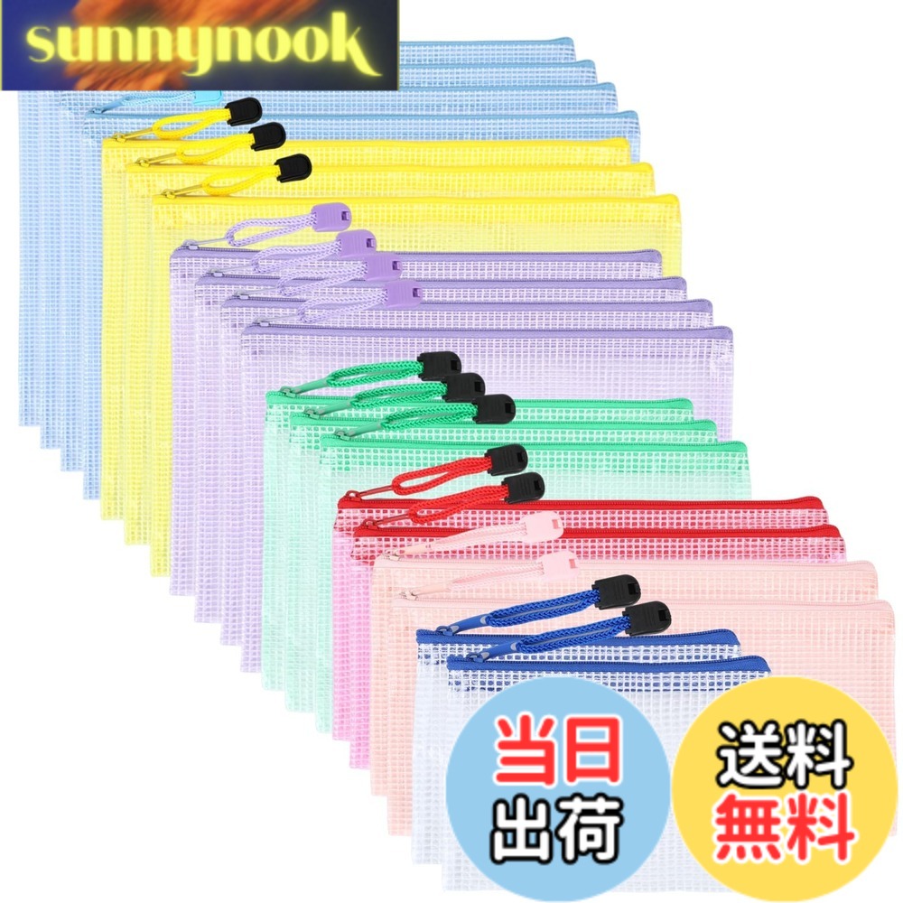 SANNIX ジッパー式ファイル袋 20枚セット 連絡袋 小学生 7サイズ ジッパー付き袋 a4 a5 a6 b5 b6 メッシュケース 領収書入れ 防水 書類整理整頓