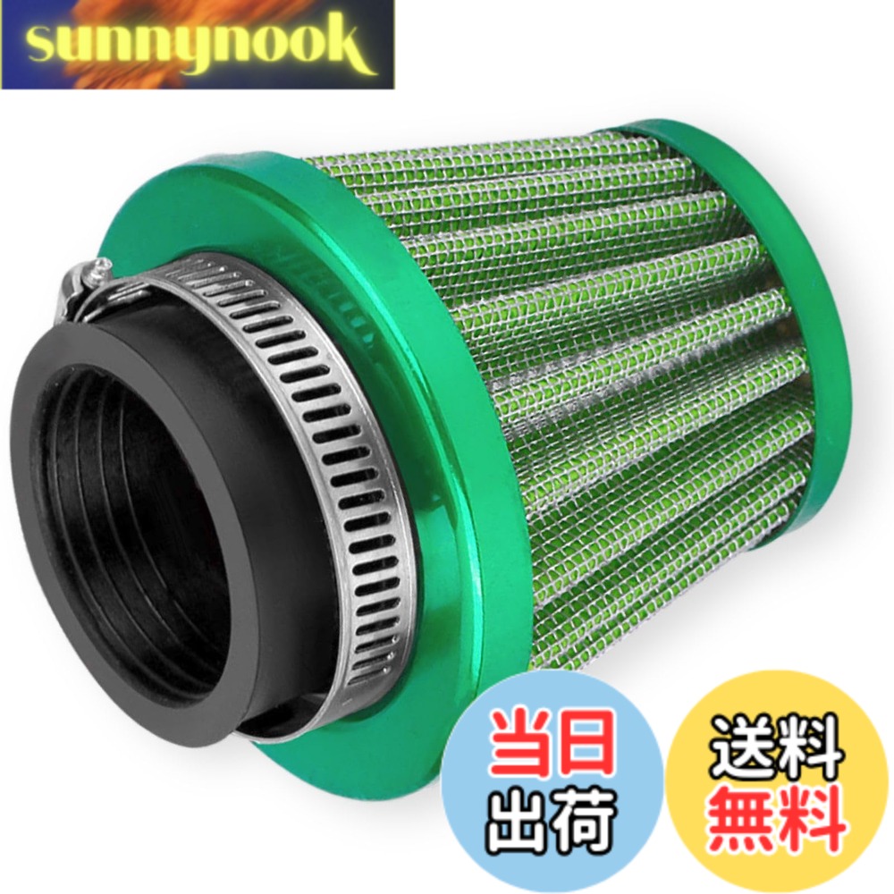 【送料無料】CHASO パワーフィルター エアフィルター 35mm バイク オートバイ スクーター 原付 ステンレス メッシュ エアクリーナー カラー 緑 グリーン