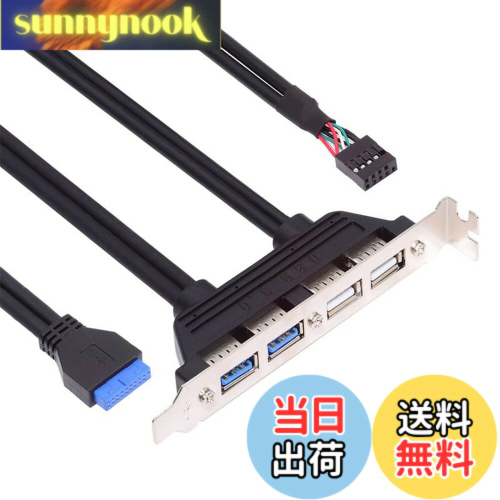 【送料無料】NFHK 内部 4 USB2.0 & USB 3.0 メスマウントパネルからマザーボード 9ピン 19ピン 20ピン バッフルケーブル PCIブラケット付き 50cm