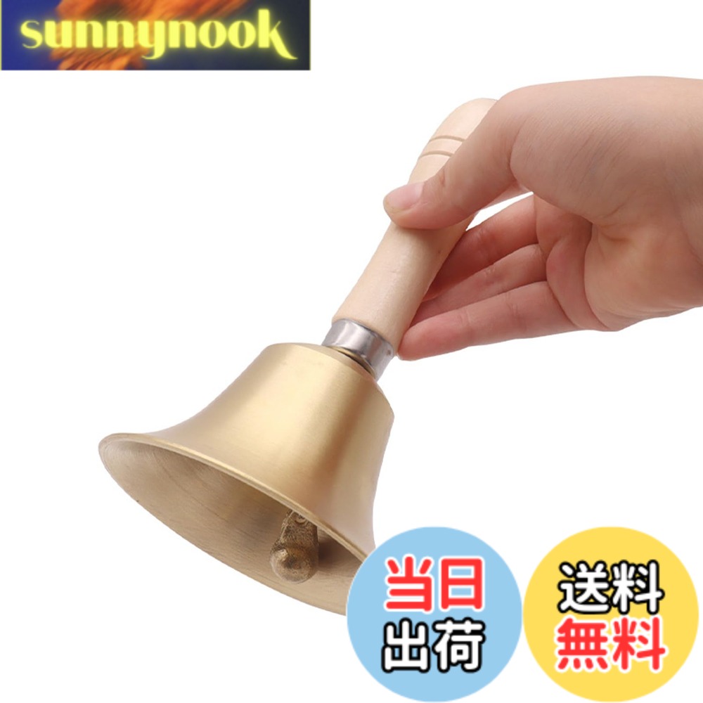 【送料無料】Phyxiul ハンドベル ディナーベル 木製ハンドル 卓上ベル 超大音量 大当たり 抽選 ベル 手振りベル コールベル 宴会 行事 イベント 抽選会用 ガラガラ 1個