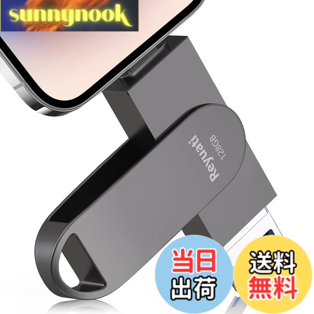 樂天商城 - 【送料無料】【アプリ不要・令和8年限定版 】128GB usbメモリ 写真保存 直接usbに写真を移す4in1 フラッシュドラメモリ IOS Android PC 人気 USB 両面挿しスマホ USB メモリー phoneの写真 を パソコン に 取り込む 容量不足解消(128BG-ブラック)
