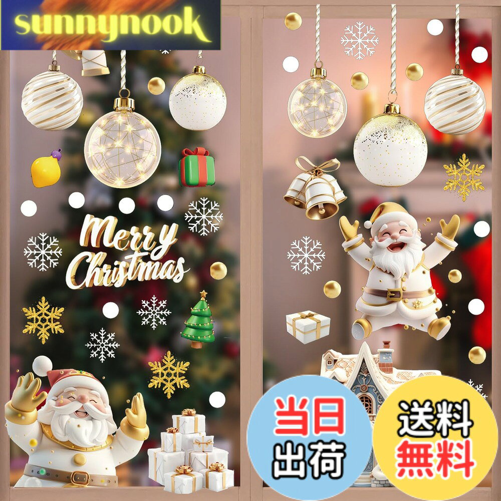 樂天商城 - 【送料無料】FINGOOO クリスマス シール 窓 ステッカー 飾り 9枚・20x30CM 116pcs ウォールステッカー 剥がせる 立体 ジェル 汚れない 防水 両面 静電気 ガラス 白い 雪の結晶 説明書付き (A)
