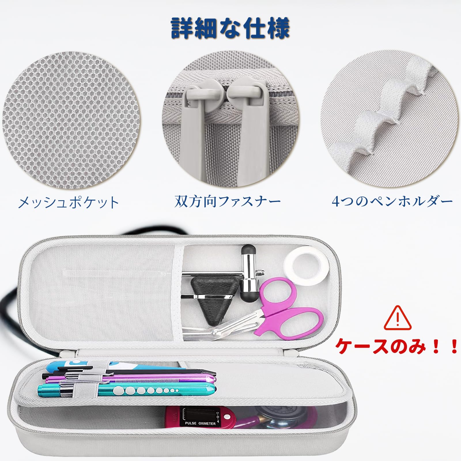 【送料無料】Mocamoro 聴診器ケース 聴診器収納ポーチ 耐衝撃EVAカバー キャリングケース 適用機種：リットマン/ADC/Dixie EMS 3