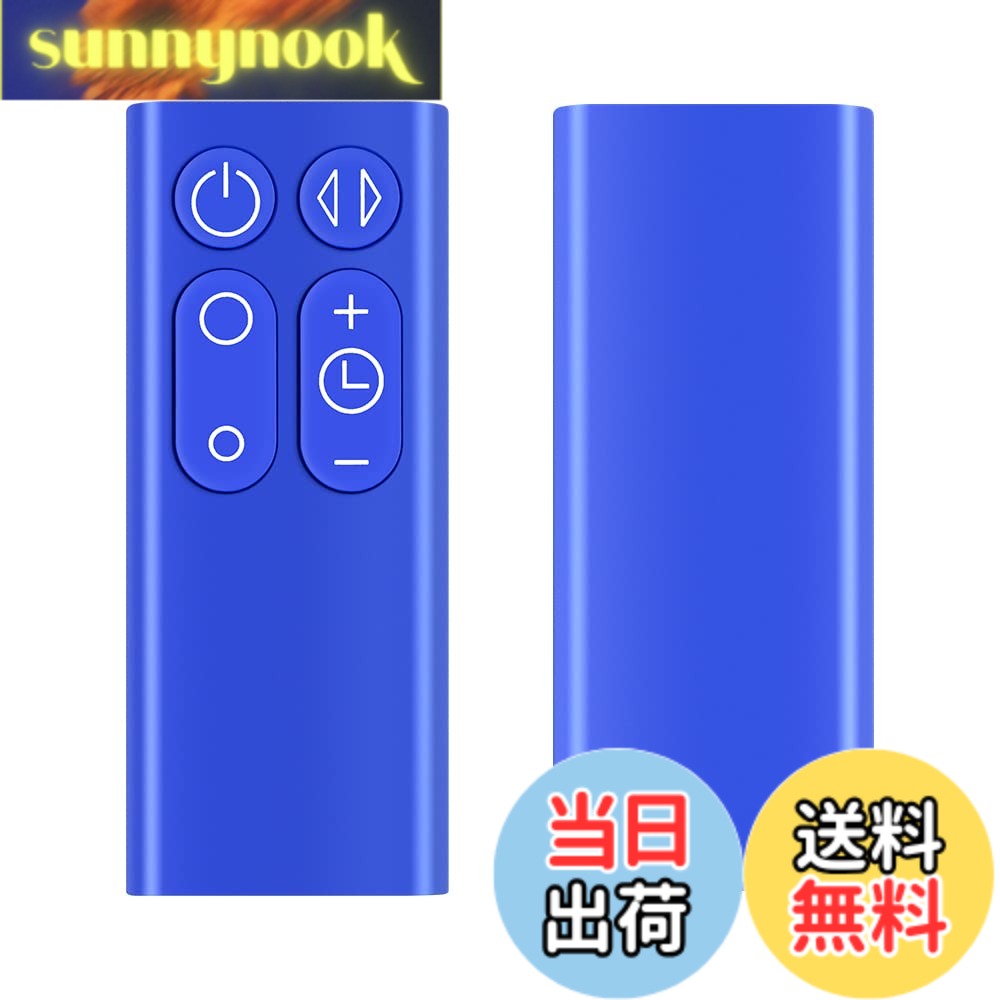 Rakuten - 【送料無料】ファンリモコン TP00 TP01 AM11リモコン for ダイソン ダイソンリモコン 暖房・冷房ファン 加湿器 空気清浄機ファン用 965824-01 965824-02 互換品 ブルー