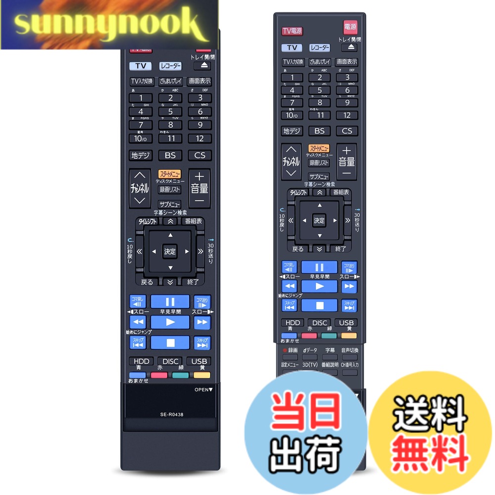 樂天商城 - 【送料無料】ブルーレイリモコン SE-R0438 for TOSHIBA 東芝 REGZAリモコン 東芝ブルーレイレコーダーリモコン DBR-T460 DBR-T450対応【部品番号:79106023】