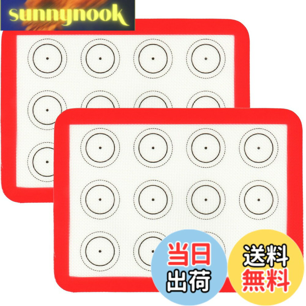 【送料無料】OptiPro ベーキングマット クッキングシート パンマット 食品級 シリコーン クッキー マカロン ピザ シートクッキングマット 製菓マット オーブン 電子レンジ対応 30x20cm 2枚セット (赤)