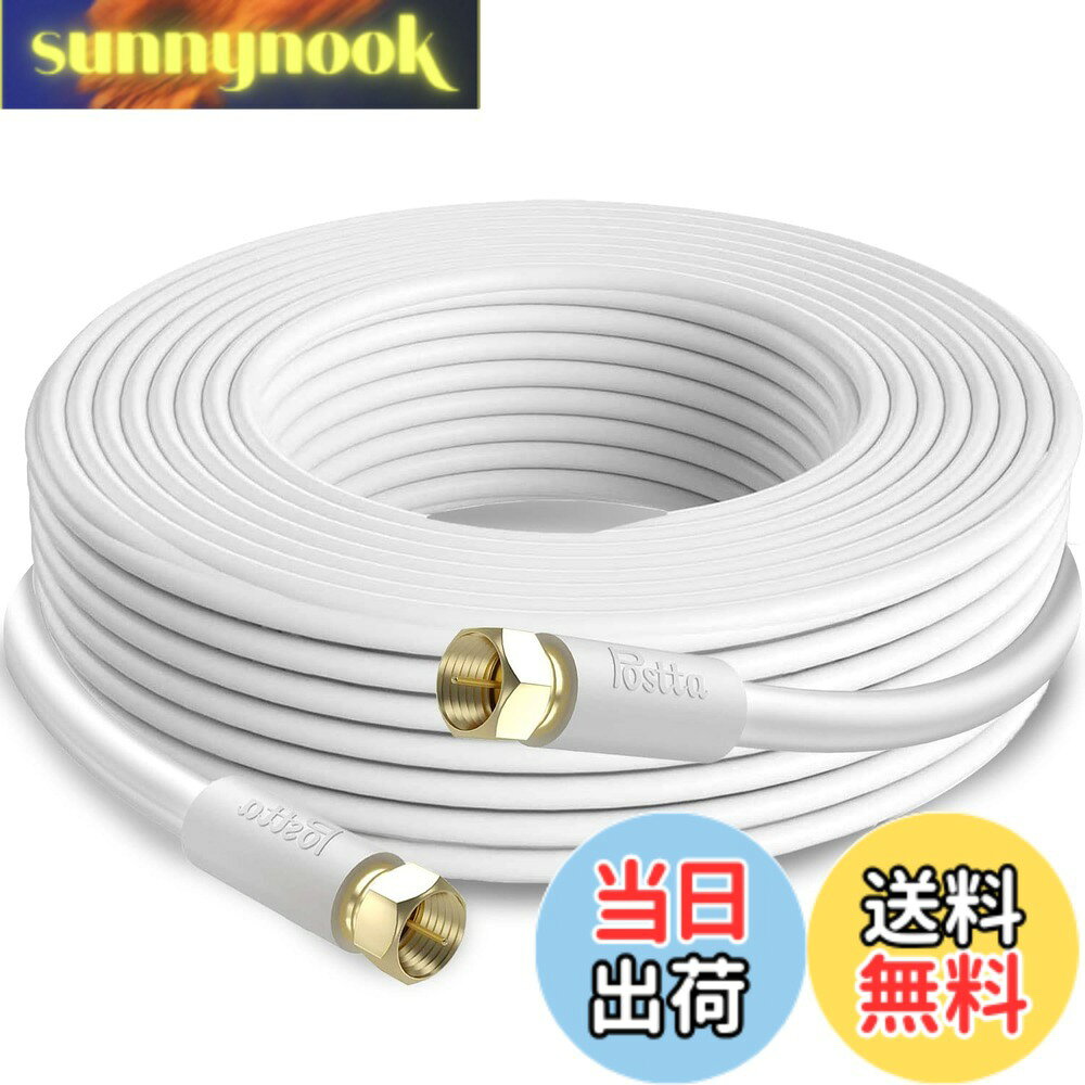 【送料無料】Postta アンテナケーブル 15M 同軸ケーブル S-5C-FB（RG6) 4K8K 地デジ BS CS CATV放送対応 金メッキプラグ F型プラグ ホワイト