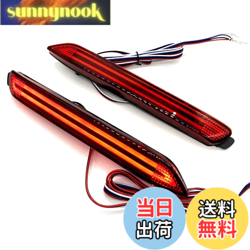 【送料無料】トヨタ互換 汎用 LED リアバンパー テールライト バックランプ リフレクター 流れるウィンカー機能付き 左右セット (ストリーマ)