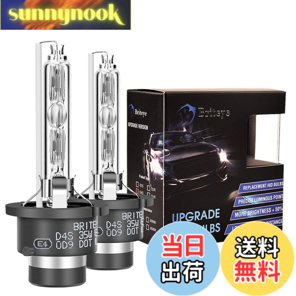 Briteye HID D4S 8000K 純正交換用バルブ 車検対応 HIDヘッドライト D4S 35W 12V 高輝度 HIDライト（2個入り）