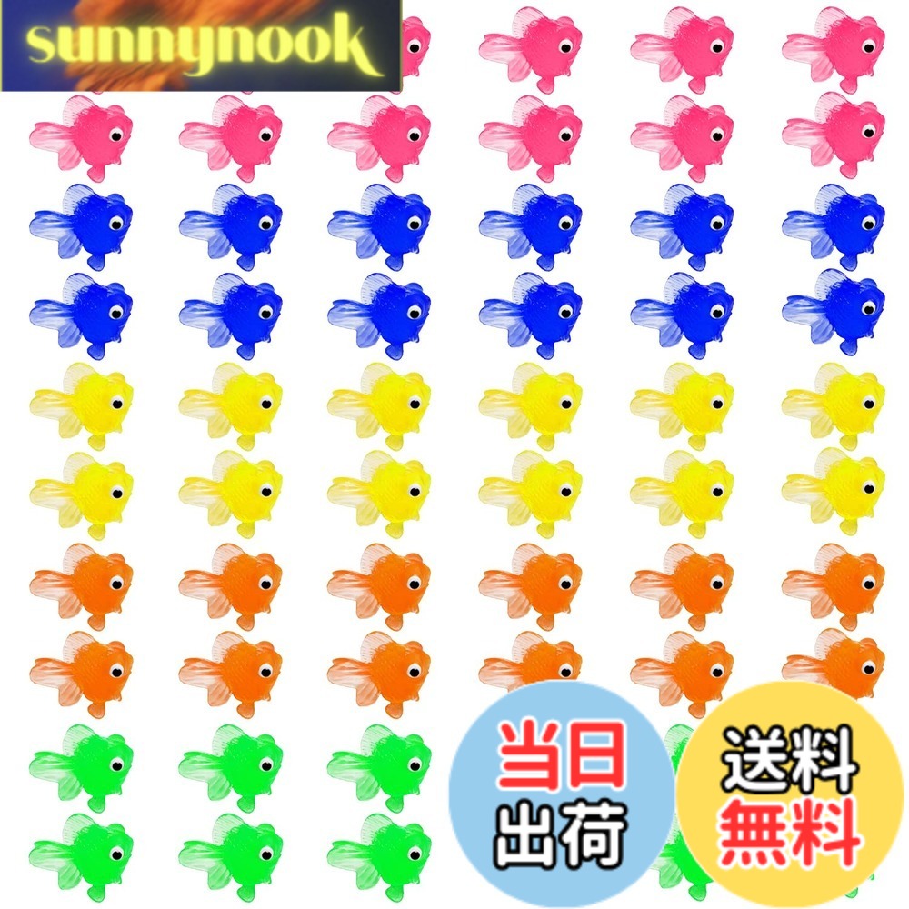 HUAZONTOM 金魚すくい おもちゃ スーパーボールすくい 金魚 縁日セット 自宅 魚 おもちゃ 60匹 縁日すくい プール オモチャ みずあそび 子供 おうち お祭り 景品