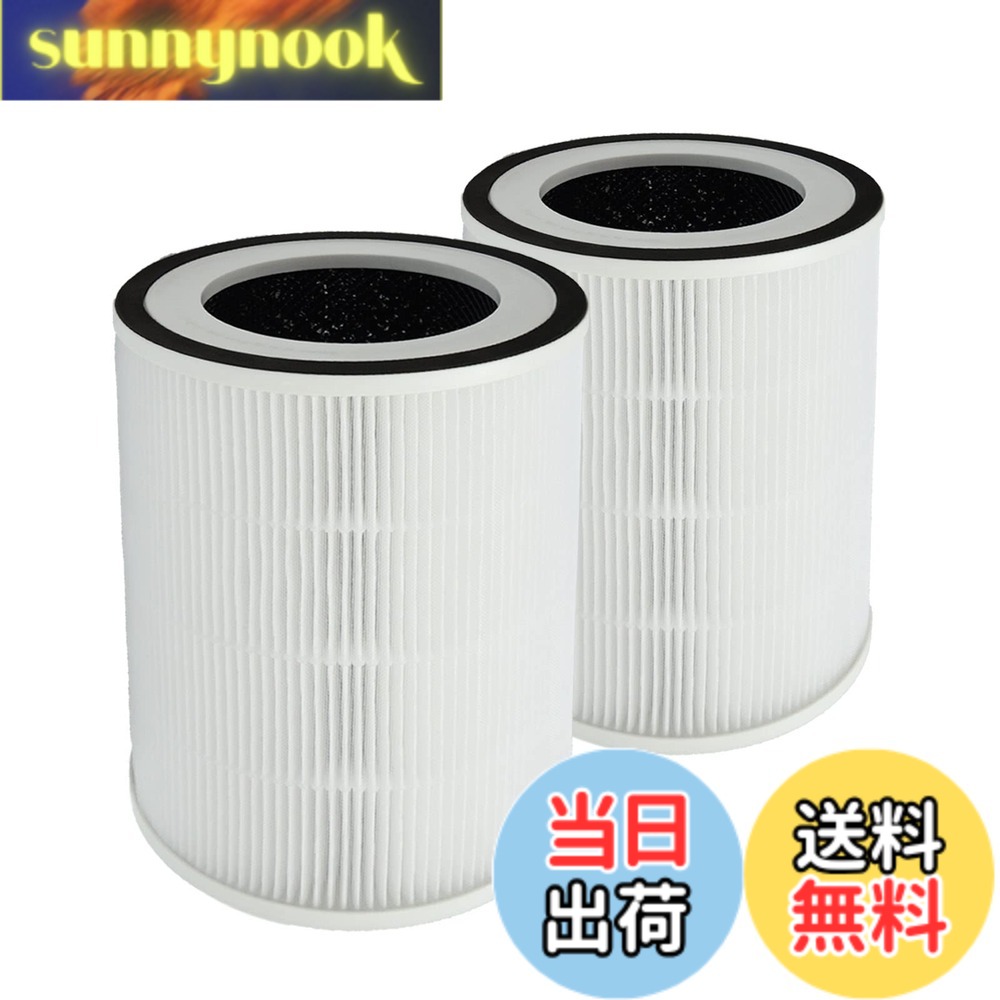 PUREBURG 交換用フィルター Afloiaとの互換性あり KILO KILO PRO KILO PLUS & Enteenly MIRO & MIRO PRO, Morento KILO KALO & CUCKOO CAC-I0510FW 空気清浄機 対応 2個パック