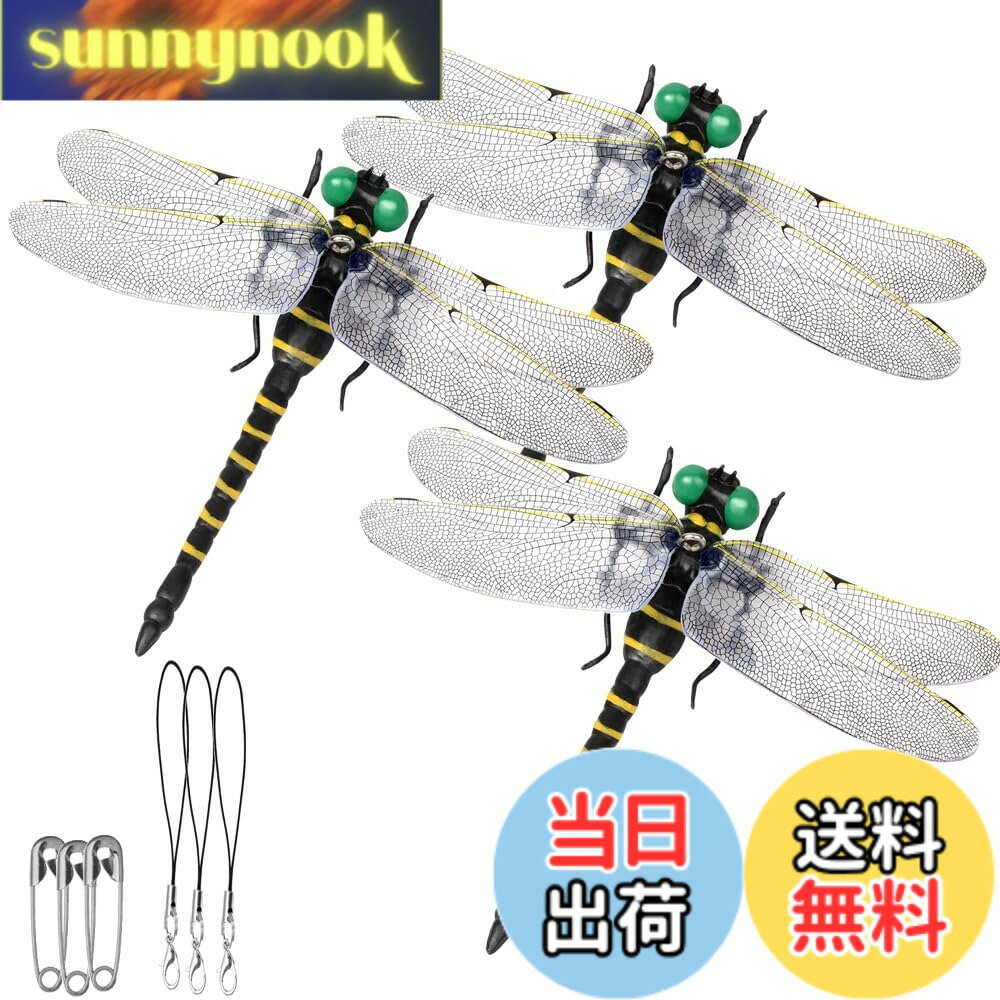 【送料無料】Ikiretmua おにやんま オニヤンマ 虫除けトンボ 12cm級 虫よけ 虫避けトンボ 蜻蛉 とんぼ 虫対策 アウトドア 野外活動 釣り ベランダ 家庭菜園 ハイキング(黄*黒3pcs)