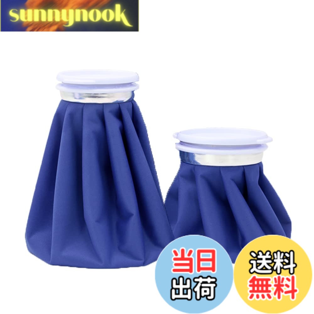 商品情報商品の説明主な仕様 【セット内容物】Sサイズのアイスバッグ（容量約0.3リットル）x1、Mサイズのアイスバッグ（容量約1.3リットル）x1、日本語説明書x1　★氷を入れると、室温との差が大きい場合、結露（生地が濡れたようになる現象）が生じる可能性があります。もちろん氷をたくさんある方が冷却時間が長くなりますが、相対的に結露する可能性も高くなります。室内室外の温度差が大きいときに使う場合は、水と氷の割合を1対1にすると良いとアドバイスしています（タオルなどで包んで使用することをおすすめします）。【温かいヒント】：氷嚢に少し塩を加えると、冷却時間が少し長くすることができます。【保冷アイスバッグ】保冷効果を逃がさず、長時間のアイシングが可能です。体の各部位にしっかりフィットし、手軽に冷やすことができます。【大口径設計・水漏れ防止】アイシングバッグは大口径設計により氷の出し入れが簡単で、ネジ式のセーフティシールストッパーを使用しているので水漏れの心配はありません。【軽量で持ち運び可能】アイスバッグは持ち運びに便利で、軽量です。車、ワークデスク、自宅、旅行用バッグに入れて、すぐに冷却処置を行うことができます。【防漏＆防湿】アイスバッグの裏に高品質なポリウレタンコーティング加工され、キャップがしっかり密封で、水漏れがありません。それに、表に結露と水滴が生じにくく防湿加工で、楽しく使えます。※室温とバッグとの顕著な温度差からバッグ表面に結露が発生する場合がありま す。タオル等で拭ってご使用ください。【サイズ】Sサイズ:直径約14.5cm 、Mサイズ:直径約21.5cm 。【素材】ポリエステル・ポリウレタン・ABS・シリコン・アルミニウム。お手入れは、水ですすぎ洗いをして下さい（洗濯機は使用不可です）。その後、陰干しにて乾燥させ、温度変化の小さい、湿気の少ない場所に保管して下さい。