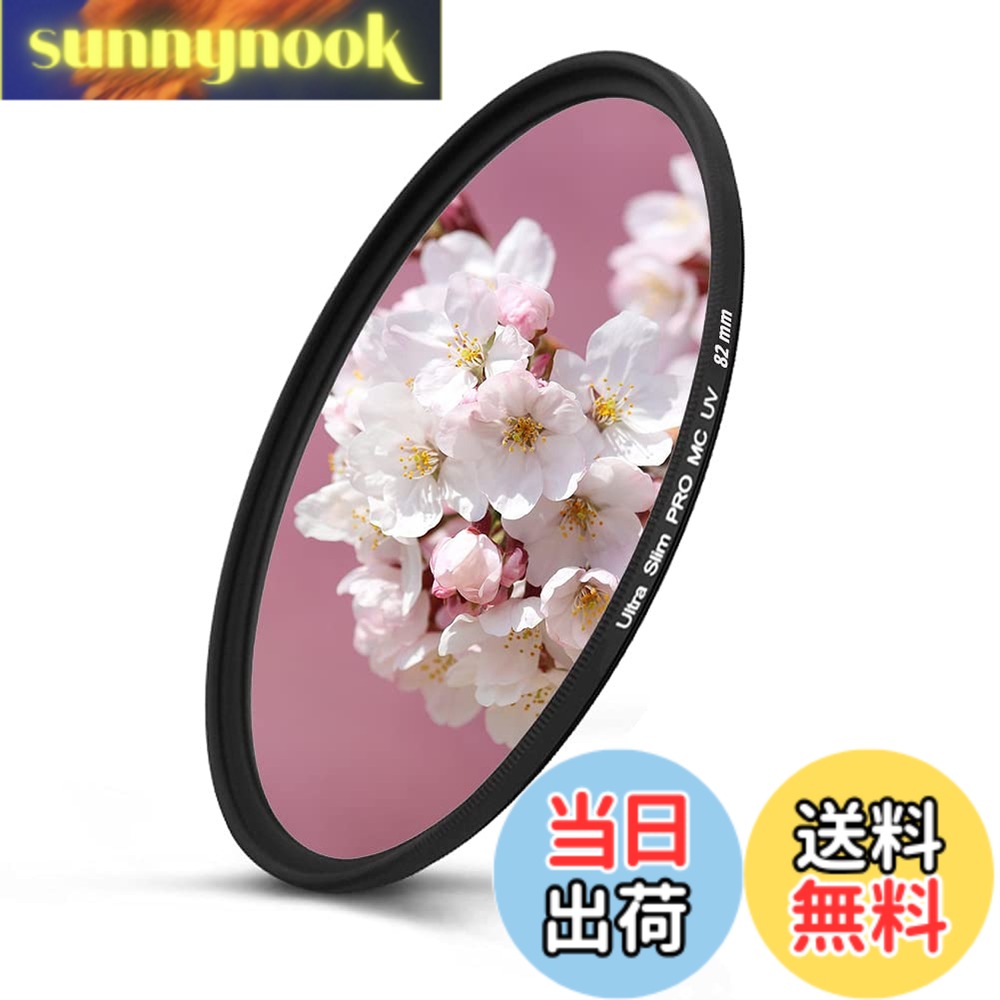 【送料無料】82mm レンズフィルター MC UV 紫外線吸収用 保護フィルター 紫外線カット 薄枠82mm UVカットフィルター カメラレンズ プロテクター