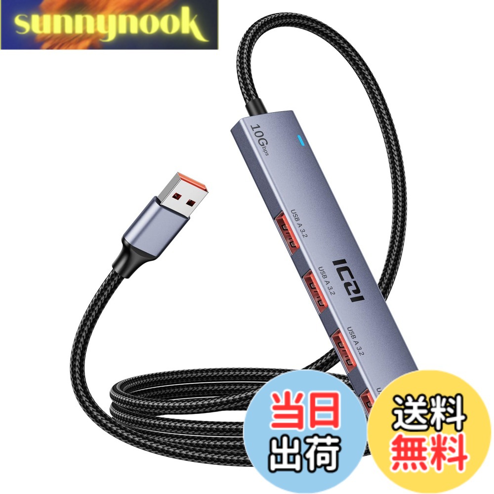 ICZI USB ハブ USB-A 3.2 4ポート、USB 3.2 Gen 2 USBハブ(USB3.1 Gen 2) 10Gbps高速転送 120CM編組ケーブル アルミ製 給電ポート付き バスパワー/セルフパワー両用 軽量 コンパクトスリム設計Macbook、iMac、mini PC、 Surface Pro、Chromebook用 テレワー