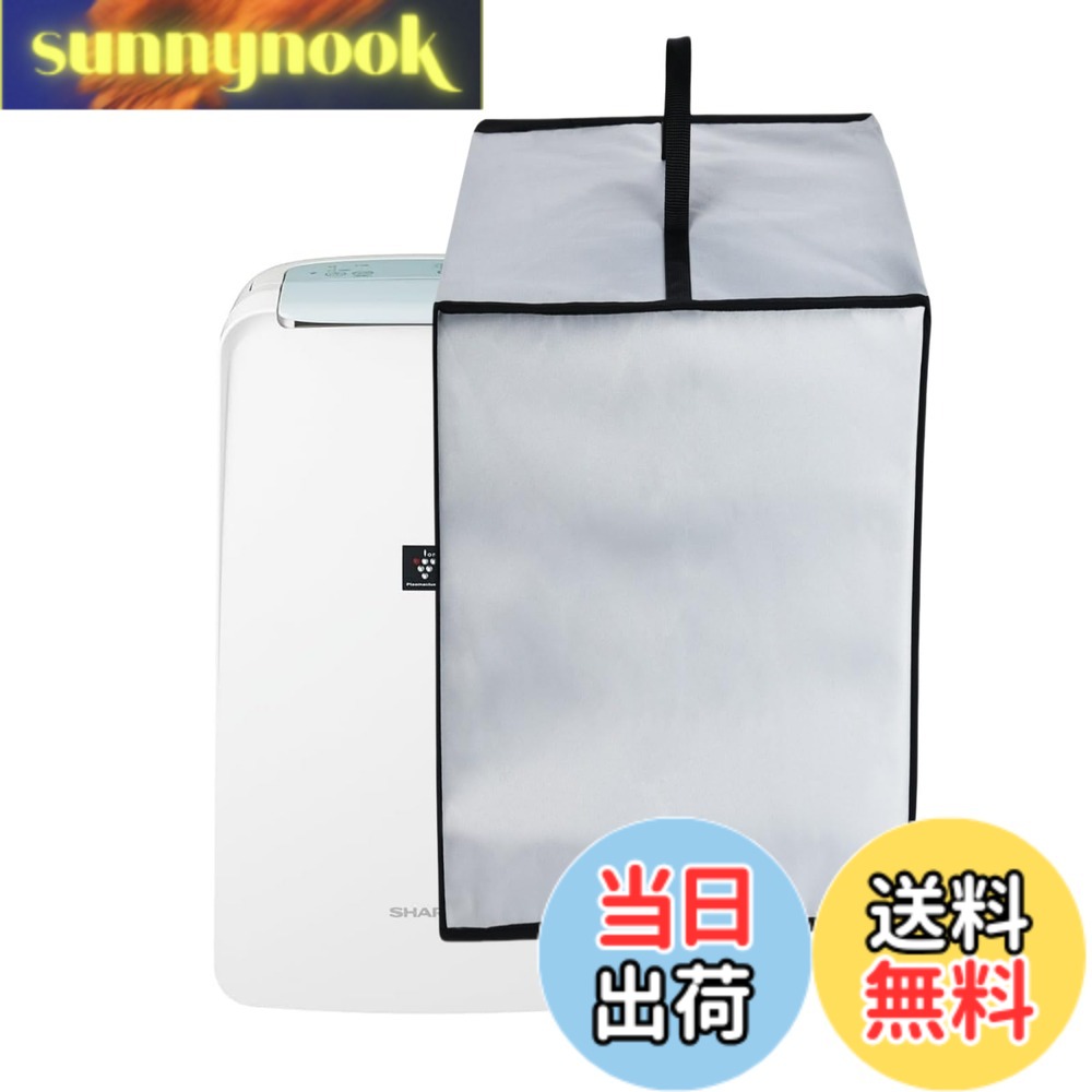 【送料無料】Kuymquat 除湿機カバー 対応：シャープ 除湿機 空気清浄機 KI-RD50-W ...