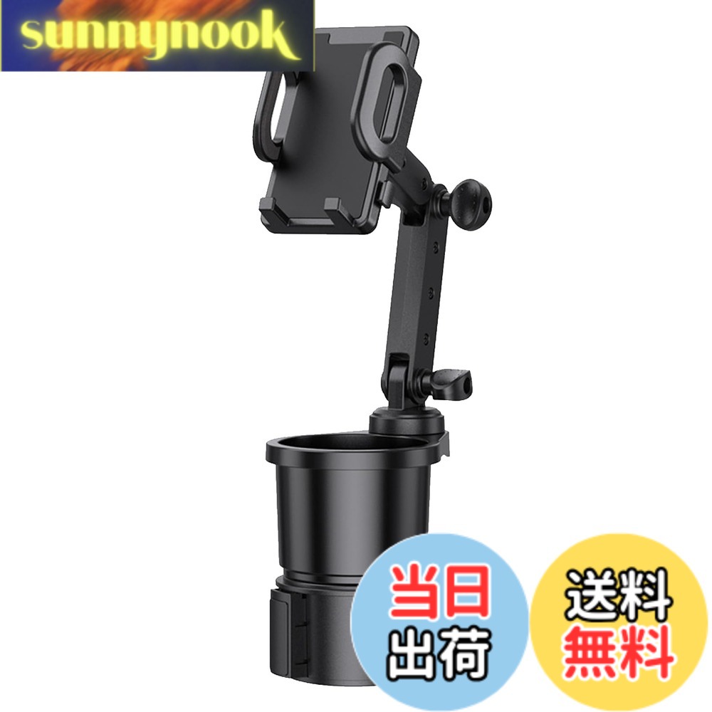 【送料無料】TerraShine スマホホルダー 2in1 カップホルダー 携帯電話スタンド カ...