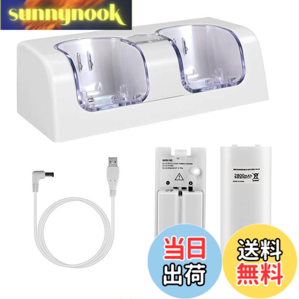 【送料無料】OSTENT 充電器 ドックステーション バッテリーパック2個付き Nintendo Wii リモートコントローラー用 (White)