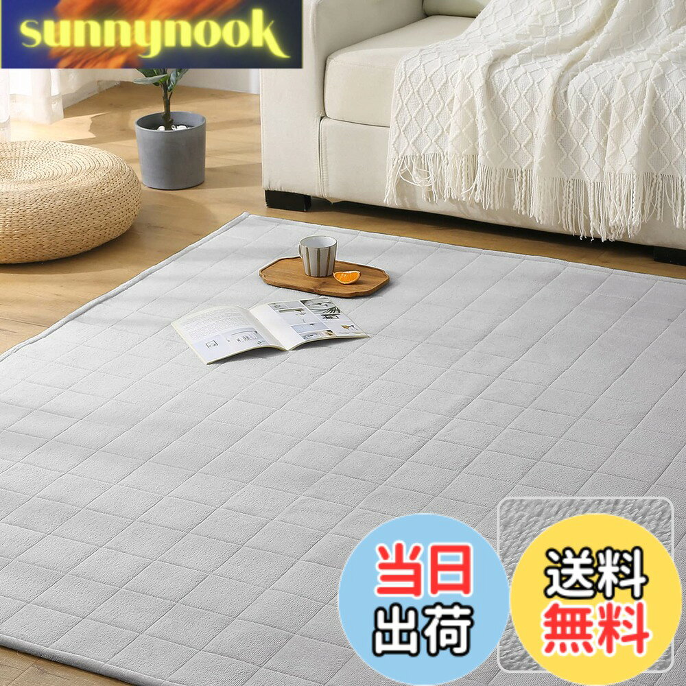 商品情報商品の説明主な仕様 【フランネルラグ・オールシーズン活躍！】当キルトラグの表面は柔らかいマイクロファイバーを採用し、軽くて速乾性に優れているので、ふわふわの肌触りは思わず寝転がってくつろぎたくなります。夏はサラッとした肌触りが実現、寒い冬でも踏み心地が暖かい。毛足の向きによって色の見え方が変わるので、いろんな表情を楽しめます。ぜひこの手触りをお楽しみください。【すっきりしたキルティング加工】高品質のウレタンフォームをたっぷり入れることで、ラグのクッション性が程度良いし、表面にはキルティング加工を施し、ズレを防止だけでなくポコポコとした立体感もあり、可愛くて様々なスタイルの部屋に合わせます。毛足が短いなので、なめらかな肌触りはもちろん、ゴミが絡みにくい、掃除機や粘着テープで簡単に掃除可能です。【抗菌防臭・滑り止め付き】ラグマットは抗菌防臭・防ダニ加工を施して、素足でも安心使用できます。裏面に滑り止めゴム付き、掃除機をかける時も滑らない。小さなお子様や、ペットなどがお部屋を走り回るご家庭でも快適に使用できます。耐熱加工を施しているので、ホットカーペットや床暖房の上に敷いてもお使いいただけます。【軽量タイプキルトラグ・洗濯可】「洗濯できても重いと干しに行くまでが大変」そんなお客様の声から生まれた「軽量タイプキルトラグ」！軽くて持ち運びが簡単！ひとりでもラクラク。洗濯機で丸洗いOK、汚れてしまってもすぐに洗えるので、いつも清潔にお使いいただけます。コンパクトサイズに折りたため、実用性と肌触りを兼ね備えたおしゃれなラグです。【商品仕様】約135x185cm（約1.5畳）　表地：ポリエステル100％　中材：ウレタンフォーム　裏側：不織布（滑り止め加工）【ご注意】配送をコンパクトにするため、折った状態でお届けいたします。広げてみて、シワが目立つようであれば数日広げて頂くと自然にシワは伸びます。製品サイズに個体差があるため表記サイズより1-3％の誤差がある場合がございます。万が一、商品が届いた時に、商品に汚れがあった場合は、無償交換などの対応をさせていただきますので、ご安心ください。