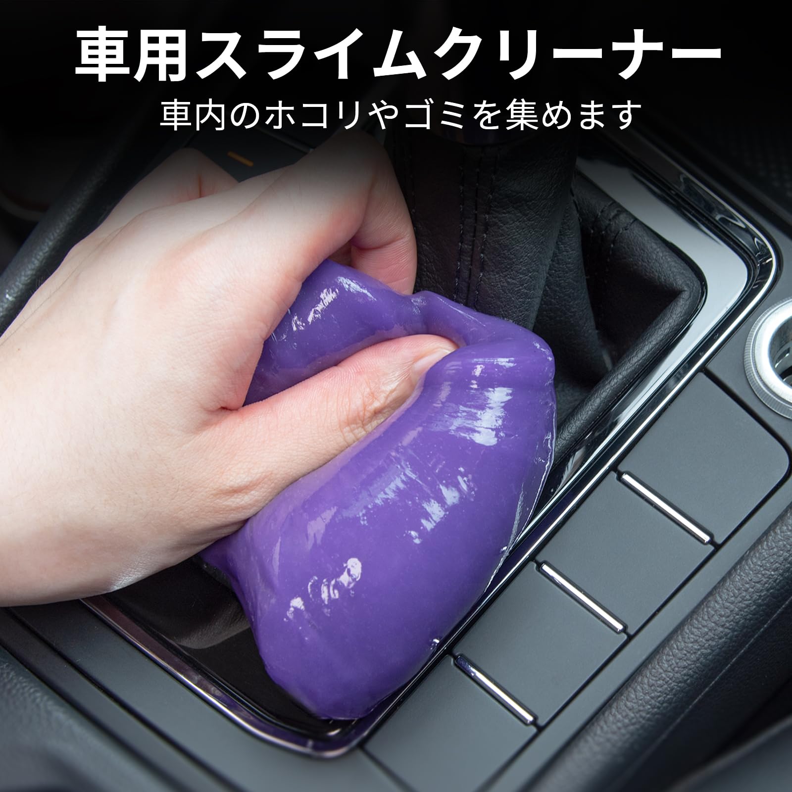 【送料無料】ALIOBC ジェルクリーナー 車内 掃除 スライム ホコリ取り PC キーボード 隙間の汚れ掃除 繰り返し使える 便利グッズ 160g パープル sunnynook-10253822 sunnynook サンプル画像2
